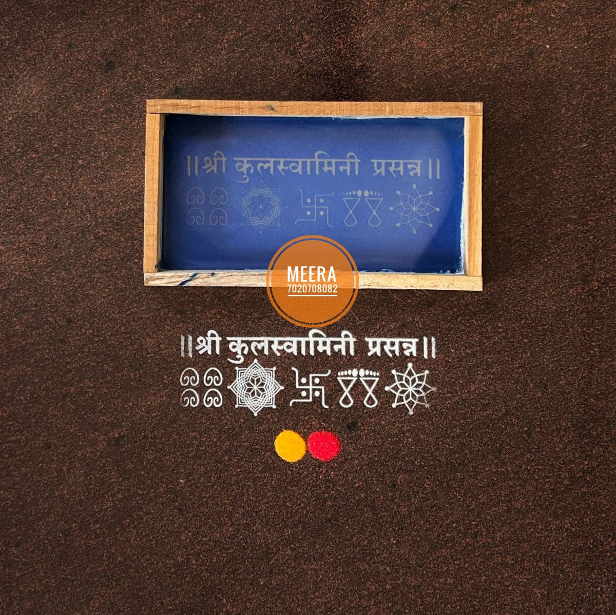 ॥ श्री कुलस्वामिनी प्रसन्न ॥ (9”x5”)