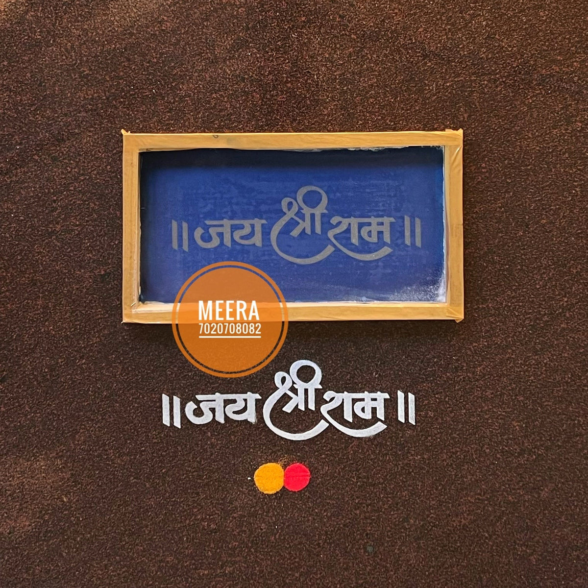 जय श्रीराम (calligraphic) (9”x5”)