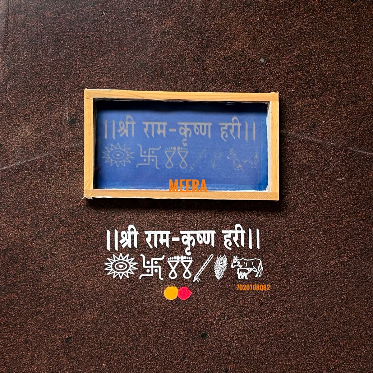 ॥ श्री राम कृष्ण हरी ॥(9”x5”)