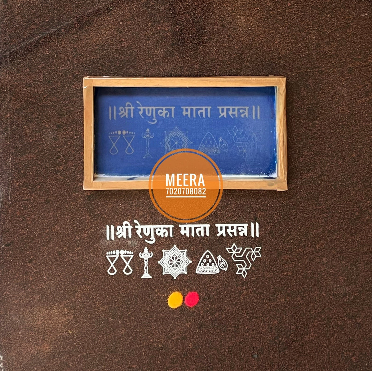 ॥ श्री रेणुका माता प्रसन्न ॥ (9”x5”)